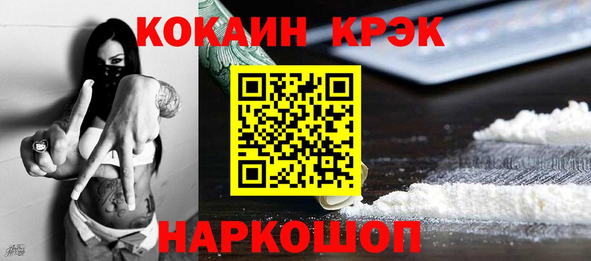 Кокаин Эквадор Людиново