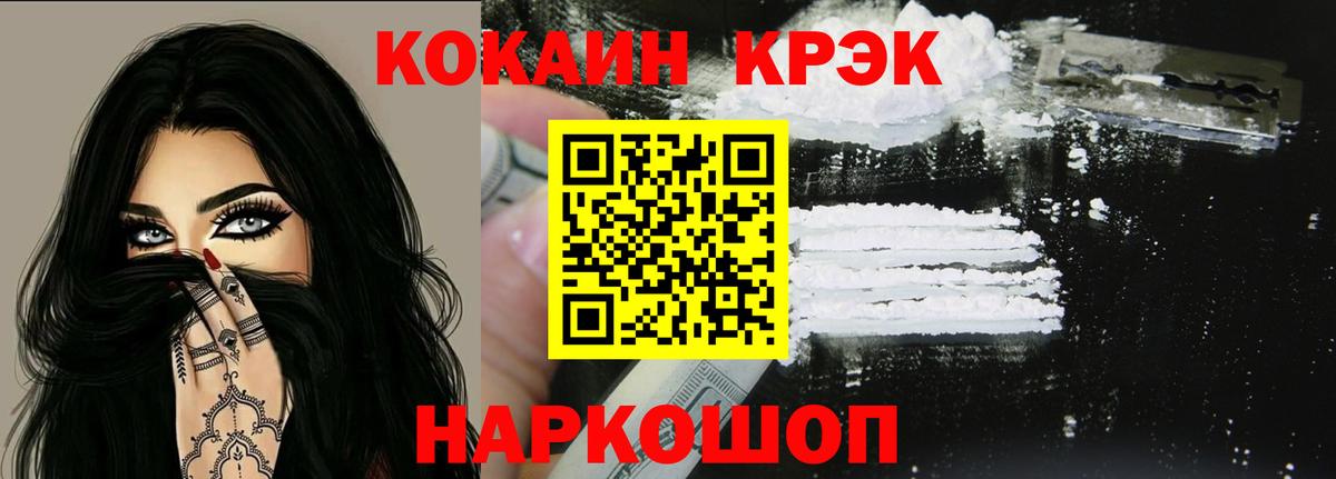 Cocaine Перу  КОКАИН 98%  Вход с VPN  Людиново 