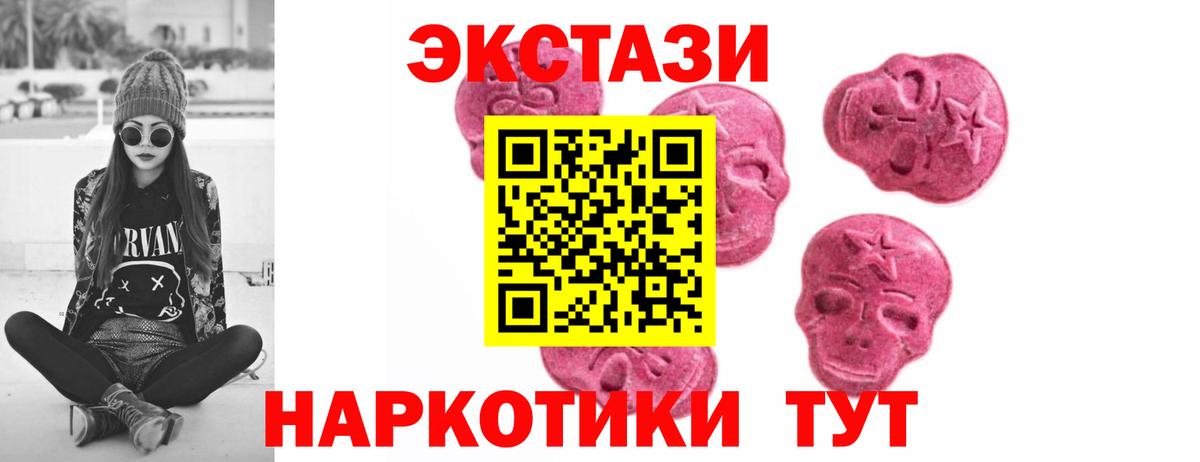 Ecstasy  Экстази таблы  Ecstasy Punisher  Вход с VPN  Людиново 
