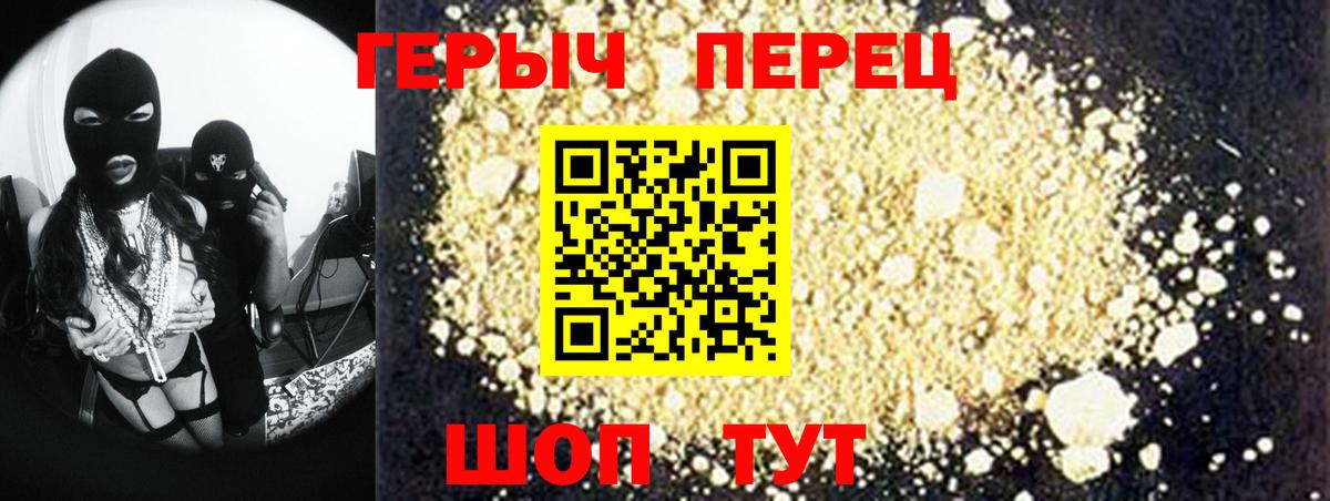 Героин афганец Людиново