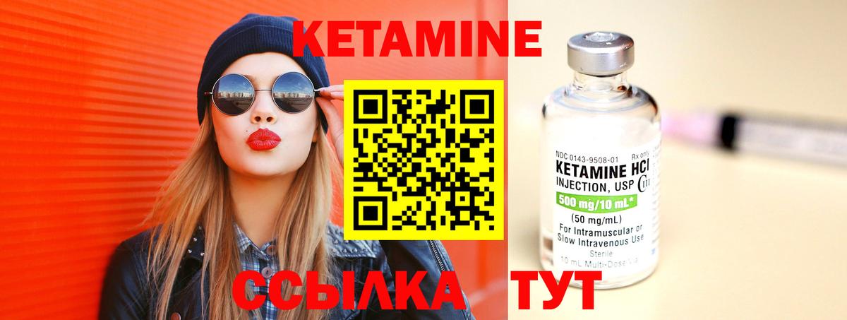 Кетамин ketamine  КЕТАМИН ketamine  Людиново  Вход с VPN 