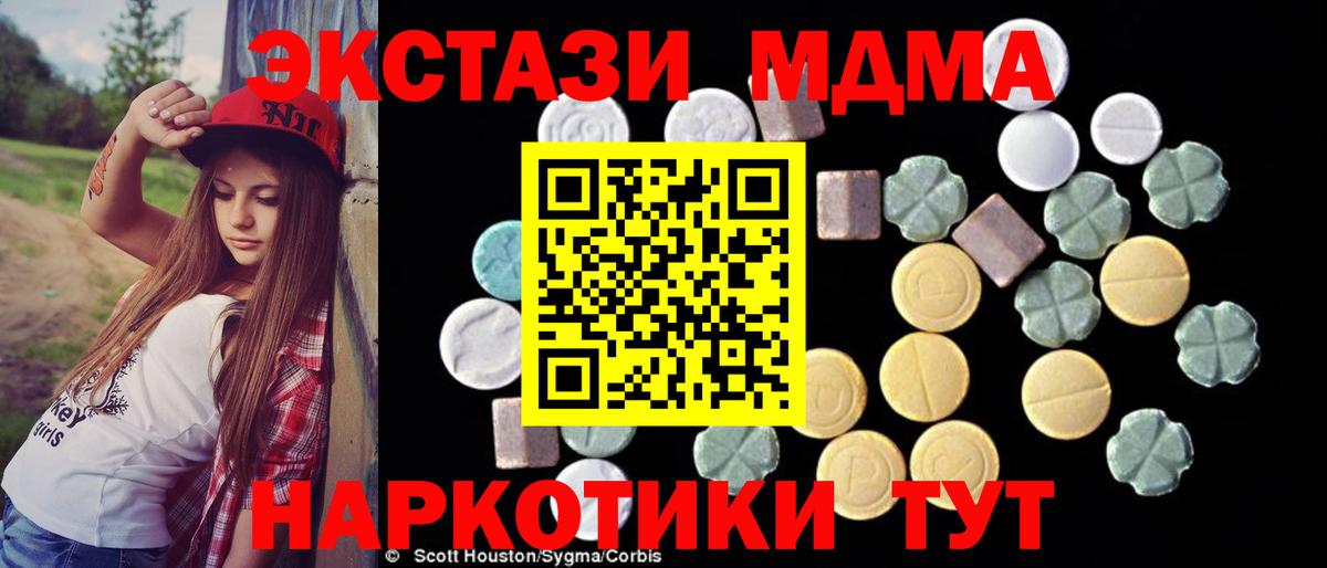 МДМА crystal  МДМА  Людиново  Вход с VPN 