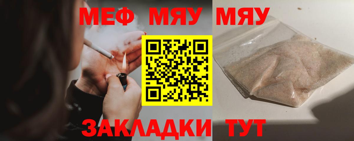 Мефедрон  МЕФ mephedrone  Вход с VPN  МЯУ-МЯУ VHQ  Людиново 