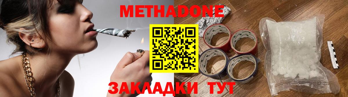 Людиново  Метадон VHQ  Вход с VPN 