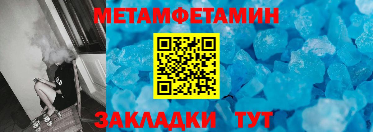 Метамфетамин витя Людиново