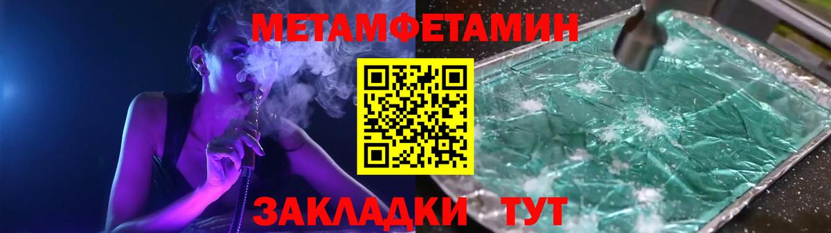 Людиново  Метамфетамин Декстрометамфетамин 99.9%  Вход с VPN 