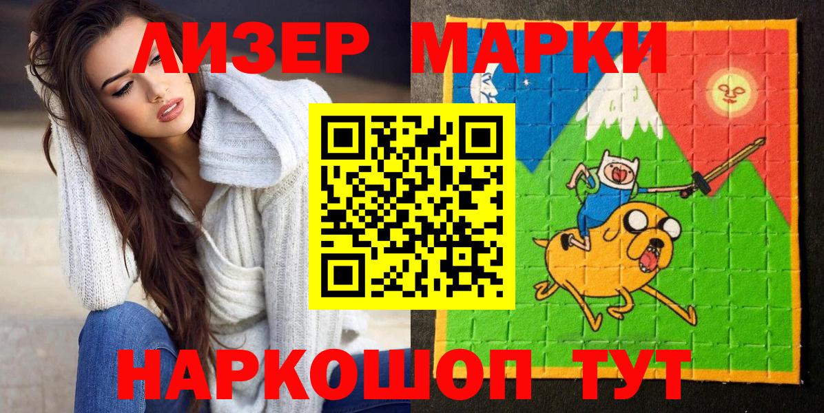 Наркотические марки 1,5мг Людиново