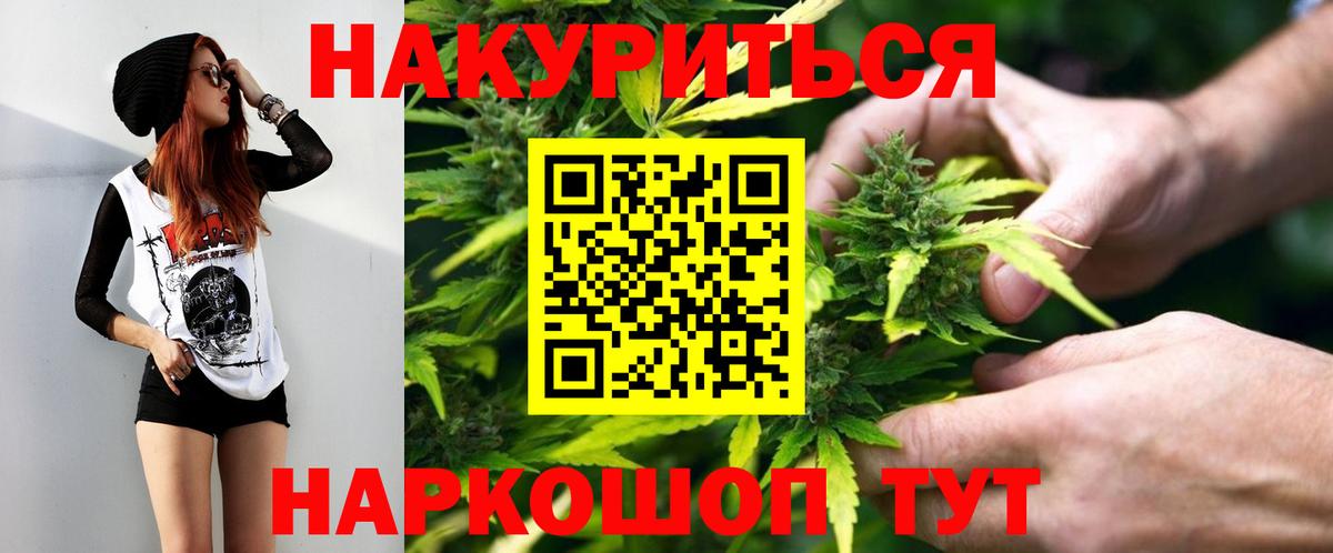 Каннабис THC 21%  Канабис семена  Людиново  Канабис планчик  Шишки марихуана MAZAR  Вход с VPN 